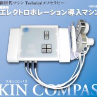SKIN COMPASS エレクトロポレーション